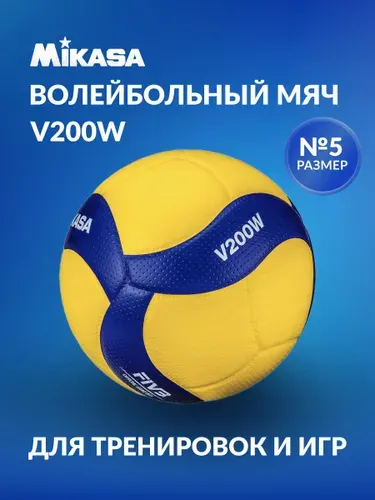 Волейбольный мяч 5 размер; для улицы; зала; пляжа; детский