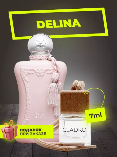 Cladko Автопарфюм Delina Parfums de Marly