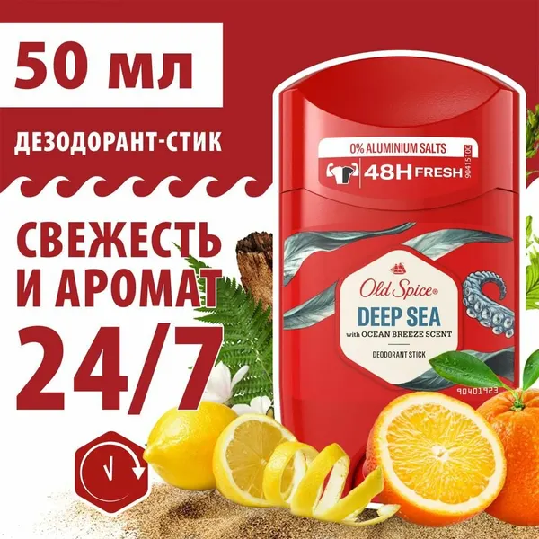 Old Spice Дезодорант-стик Deep Sea