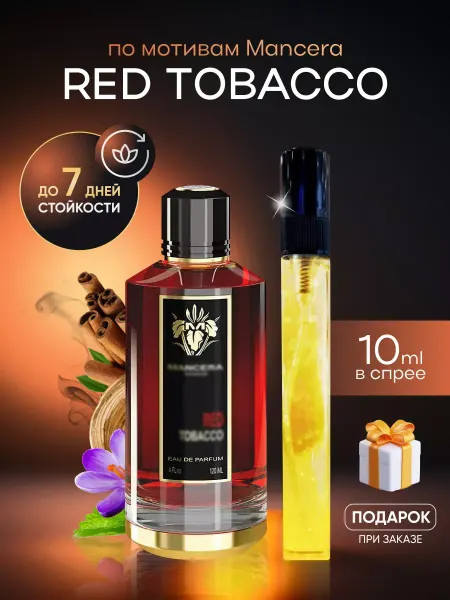 SkillFul_Market Духи унисекс Mancera Red Tobacco