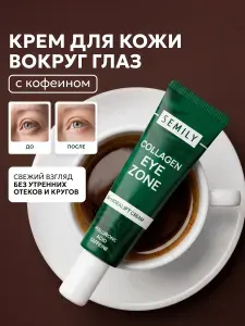 Semily Крем для век и кожи вокруг глаз антивозрастной, 25мл