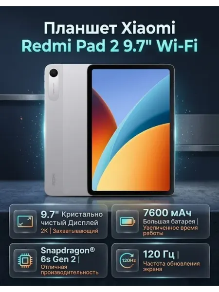 Xiaomi PAD 2 128GB