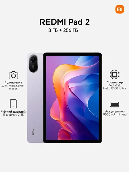 Xiaomi PAD 2 256GB