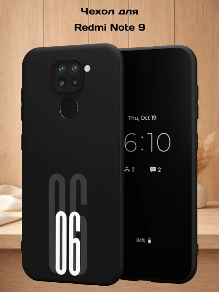 Case Style Чехол на Redmi Note 9 с принтом Цифра 06
