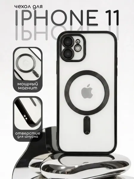VATSY Чехол на iPhone 11 magsafe