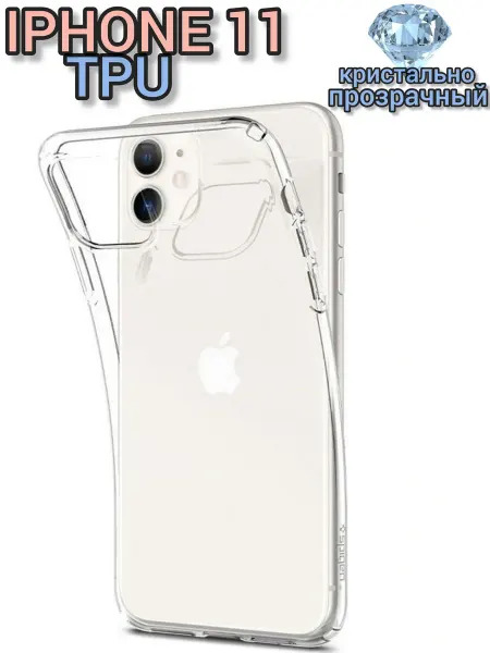 Pigeon1 Чехол на iphone 11 прозрачный