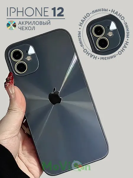 МОРЕ ЧЕХЛОВ Чехол на iPhone 12 стеклянный с линзами и эффектом CD