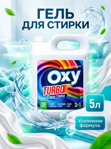 Гель для стирки, 5 литров, концентрат / Жидкий стиральный порошок, Универсальный 5л