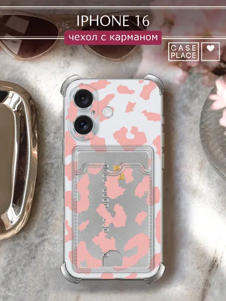 Case Place Чехол на iPhone 16 с карманом леопардовый