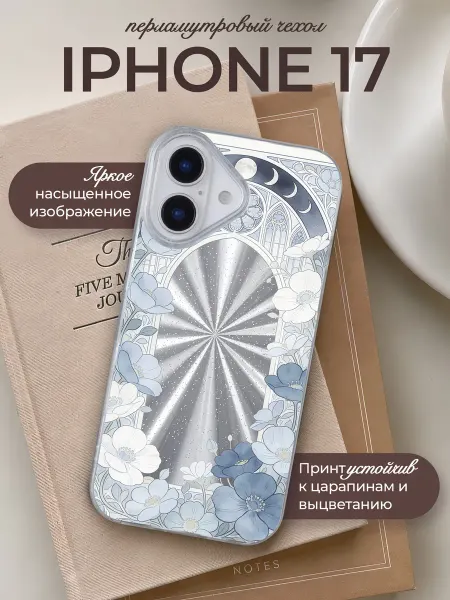 Allocase Чехол на iPhone 17 с принтом Арка