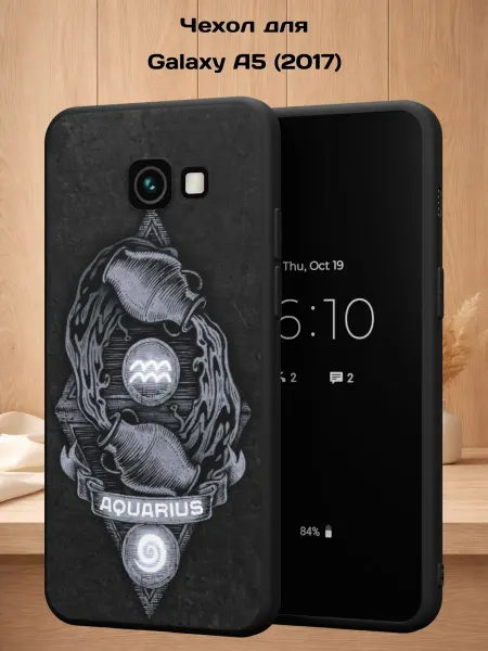 Case Style Чехол на Samsung A5 2017 с принтом Водолей