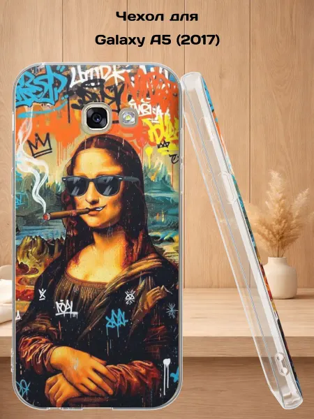 Case Style Чехол на Samsung A5 2017 с принтом Джоконда