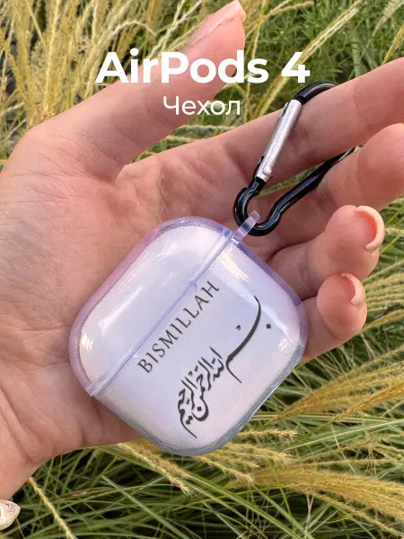 Чехол-Мания Чехол на AirPods 4 Ислам