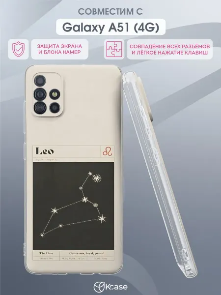 Kcase Чехол на Samsung A51 4G с принтом Лев