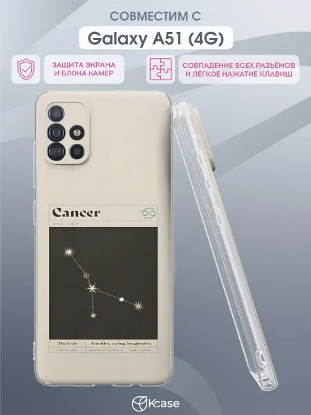Kcase Чехол на Samsung A51 4G с принтом Рак
