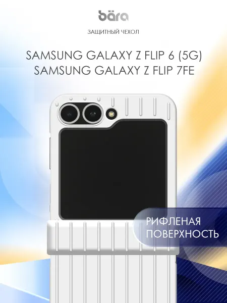 BARA Чехол накладка на Samsung Galaxy Z Flip 6 (5G) Z Flip 7FE