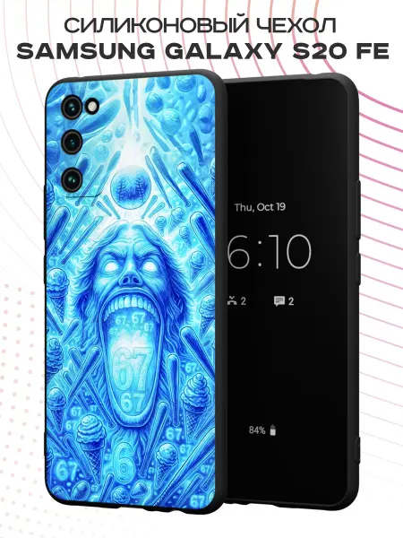 PBl store Чехол на Samsung S20 FE с принтом six seven 67
