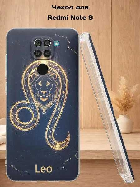 Case Style Чехол на Redmi Note 9 с принтом Лев