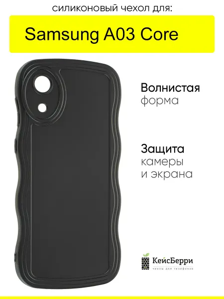 КейсБерри. Чехол для Samsung Galaxy A03 Core, серия Style wavy