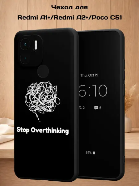 Case Style Чехол на Redmi A1+ с принтом Спутанный клубок линий