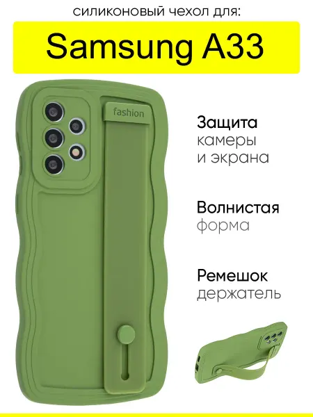 КейсБерри. Чехол для Samsung Galaxy A33, серия Style