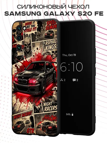 PBl store Чехол на Samsung S20 FE с принтом BMW gtr