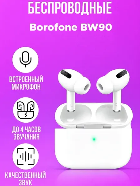 Borofone Беспроводные наушники BW90