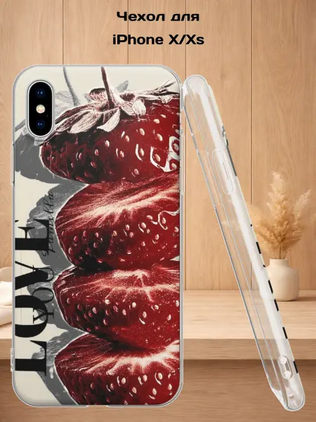 Case Style Чехол на iPhone X и XS с принтом Клубника