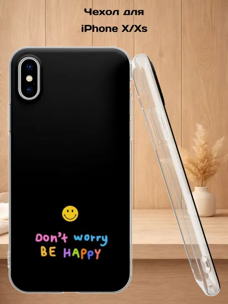 Case Style Чехол на iPhone X и XS с принтом Смайлик
