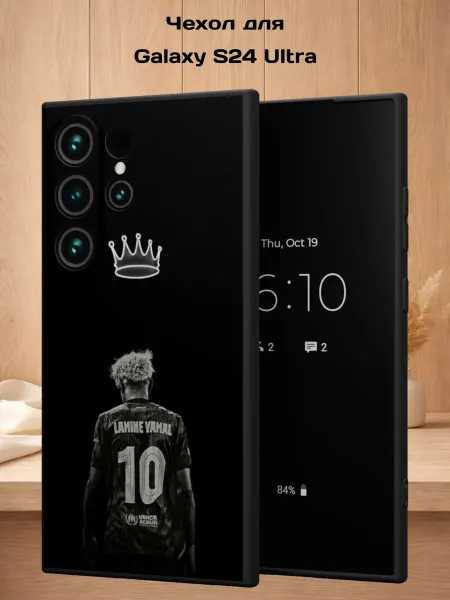 Case Style Чехол на Samsung S24 Ultra с принтом Ламин Ямаль