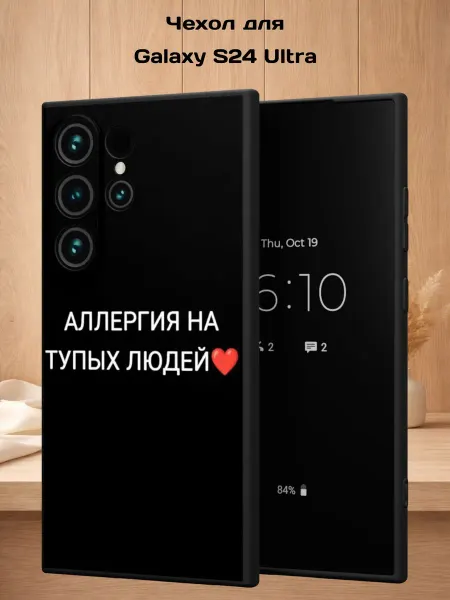 Case Style Чехол на Samsung S24 Ultra с принтом Шутка