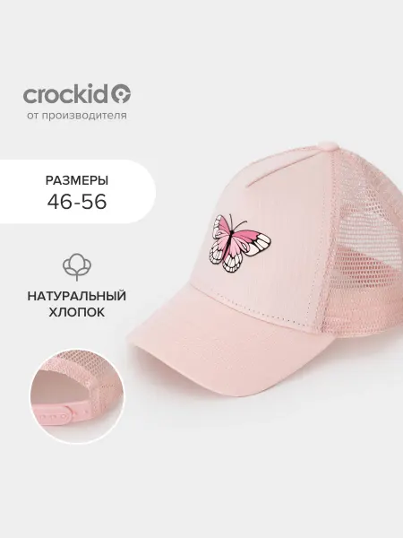 Crockid Летняя кепка для девочки