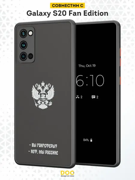 DesignOnCase Чехол Бампер на Samsung S20 FE с принтом Патриот
