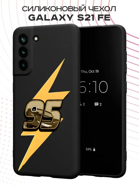 FACTORIA Чехол на Samsung S21 FE с принтом Тачки
