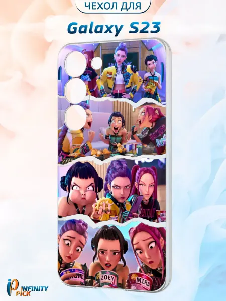 Infinity pick Чехол на Galaxy S23 с принтом Хантрикс