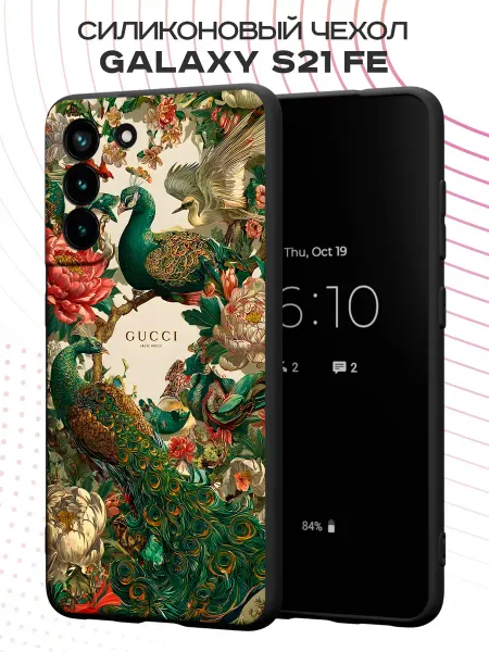 PBl store Чехол на Samsung S21 FE с принтом Павлин Gucci