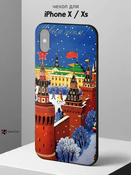QuestCase Чехол на iPhone X и XS с принтом Красная площадь
