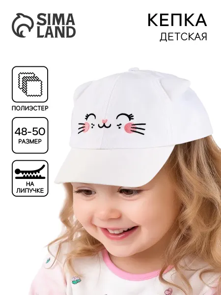 Overhat kids Кепка детская для девочки с ушками "Кошечка" р-р. 48-50