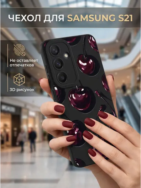 Life M Чехол для Samsung S21 с вишней с принтом