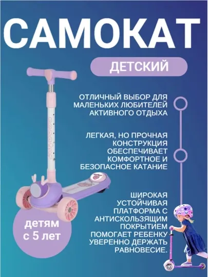 Детский самокат для девочек от 5 лет, фиолетово-розовый, с широкой платформой