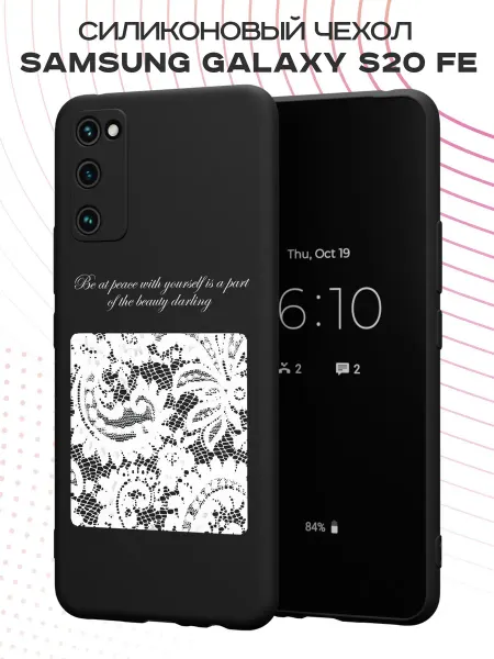 PBl store Чехол на Samsung S20 FE с принтом Кружево pinterest