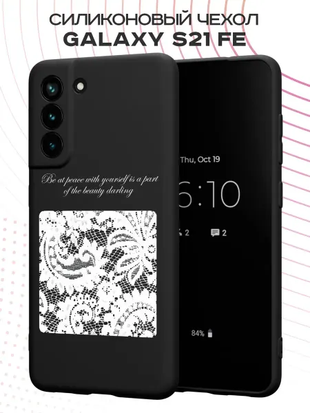 PBl store Чехол на Samsung S21 FE с принтом Кружево pinterest