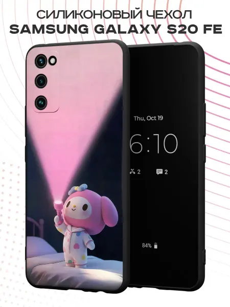 PBl store Чехол на Samsung S20 FE с принтом Зайка y2k