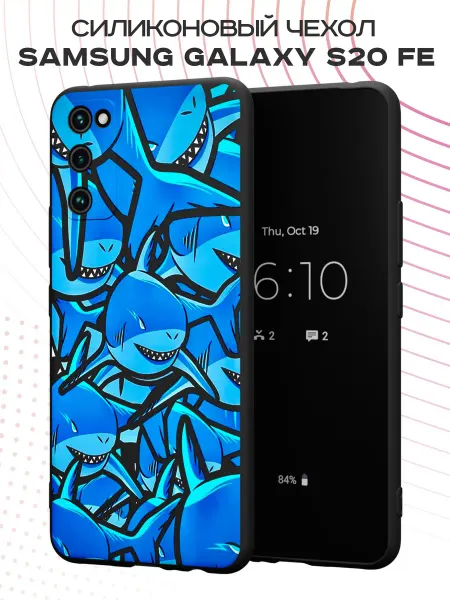 PBl store Чехол на Samsung S20 FE с принтом Акулы