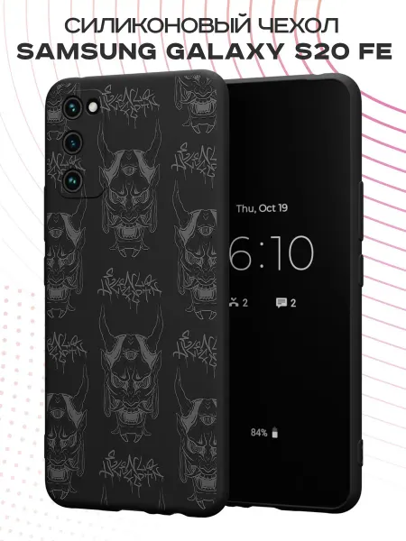 PBl store Чехол на Samsung S20 FE с принтом Маска Аниме