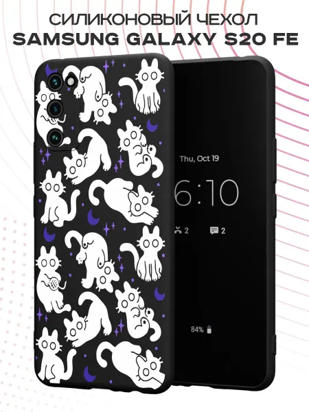 PBl store Чехол на Samsung S20 FE с принтом Котики