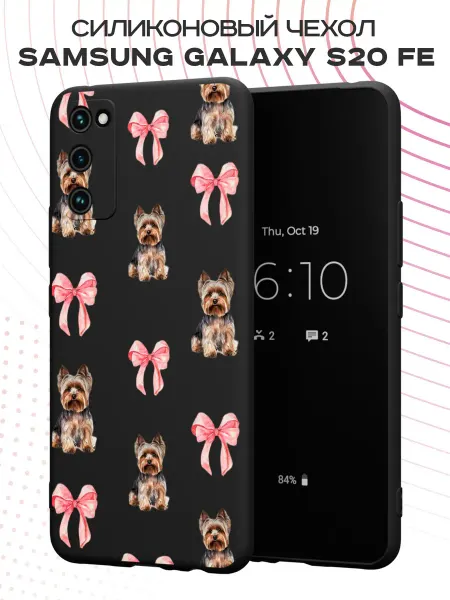 PBl store Чехол на Samsung S20 FE с принтом Собачки