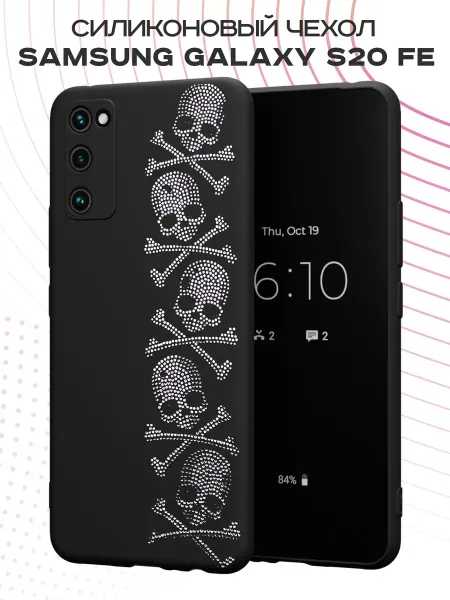 PBl store Чехол на Samsung S20 FE с принтом Черепа