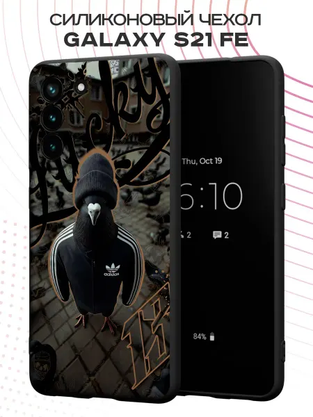 PBl store Чехол на Samsung S21 FE с принтом Голубь в адике