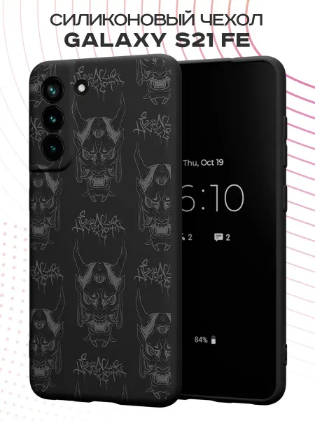PBl store Чехол на Samsung S21 FE с принтом Маска Аниме